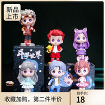 Blind box 2020 Net Red new Douluo mainland hand-made blind box World Tang three small dance character model toy spot
