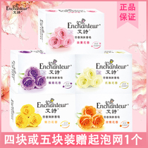 Ai Shi Soap perfume for men and women fragrance long-lasting fragrance wardrobe retention bath bath soap flower fragrance soap