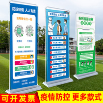 New Crown epidemic prevention and control reminder card vertical display frame poster customized school Hotel restaurant canteen epidemic prevention billabao health code Yuekang code travel code warm reminder display card
