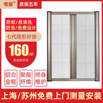 Shanghai anti-mosquito window curtain self-installed aluminum alloy anti-cat jumping invisible screen door telescopic push-pull free customization
