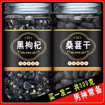 Dried Mulberry Black wolfberry black Mulberry black mulberry dried hands-free without sand fruit soaked in water ready-to-eat non-wild non-wild