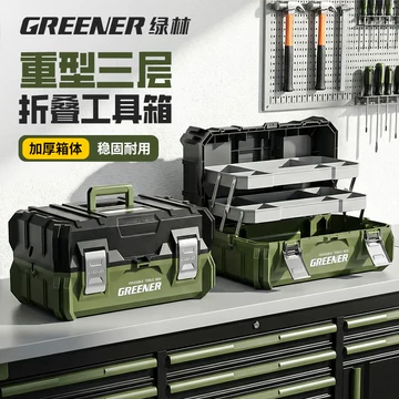 绿联水电检修工具箱-绿联水电检修工具箱促销价格、绿联水电检修工具箱