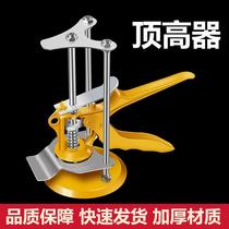 Tile top height device elevator tile wall tile artifact high and low adjustment manual lifting fast positioning leveling device