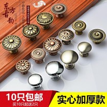 Chinese style simple bronze cabinet door handle European drawer cabinet handle classical antique single hole small handle round