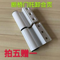 Insulation broken bridge aluminum alloy door and window hinge lengthy and heavy hinge casement window household unload hinge black hinge