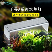 LED aquarium fish tank special light chihiros Chihiro a series professional led aquarium light aquarium light fish tank