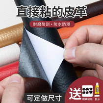 Sofa patch leather bed chair repair leather Self-adhesive leather Leather patch Leather patch cloth patch Universal sticker patch