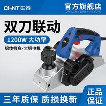 CHINT electric planer Household small multi-function portable electric planer Woodworking planer planer Electric planer Press planer Cutting board