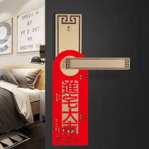 Housewarming decoration supplies New home into the house New home decoration Moving new home blessing word door handle into the house Daji pendant door sticker