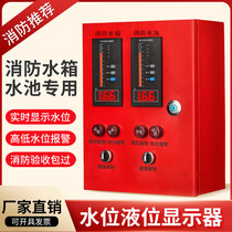 Water level display Fire water tank pool electronic level meter wireless control alarm input dual 4-20