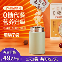 Yangyang Jinyan herbal Fresh stewed white fungus lotus seed soup instant food dry goods Super 17 5g white fungus snow ear Weekly