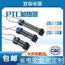 PTC heater semiconductor Air electric heater electric cabinet heater ceramic heating sheet dehumidification heater