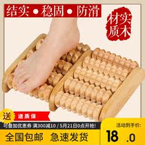 Foot massager acupoint plantar massage kneading household roller wooden foot Press foot artifact foot massager