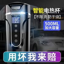Vehicular heating water glass electric heating truck burning kettle 12V24V water heater insulated hot water bottle boiled water deity