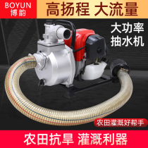 Boyun gasoline engine water pump water pump four-stroke 1 inch self-priming pump Agricultural irrigation drought-resistant watering pump