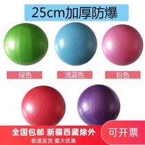 Small pilates ball Small ball 20 25cm hip ball postpartum pelvic floor muscle repair fitness yoga yoga ball small