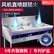 Fire stove Commercial with fan large fire power Hotel kitchen dedicated desktop natural gas gas energy-saving single and double stove