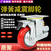 Spring shock absorber casters 4 inch 5 inch 6 inch 8 inch universal wheel heavy polyurethane spring wheel shock absorber cart wheels