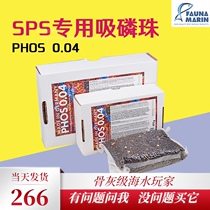 German original fauna marin fm phos suction phosphorus bead po4 adsorbent 0 04 fish tank Algaecide