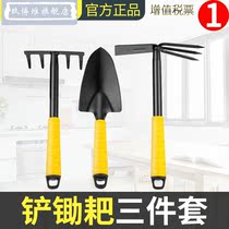 Shovel hoe Harrow three-piece set thickened gardening shovel potted flowers and meat planting vegetable planting tool set