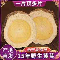 Wild Astragalus blockbuster 500g grams of premium Chinese herbal medicine should be returned to the official flagship store of Dang Shen to replenish qi and nourish blood