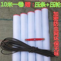 Household window screen mesh Anti-mosquito encryption tasteless dustproof screen mesh Aluminum alloy doors and windows invisible mesh Free pressure strip pressure wheel