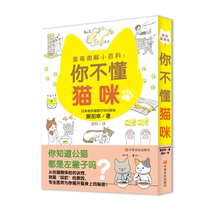 Books about cats You dont know cats Cat books Encyclopedia Cat basic reference books Cat feeding and maintenance Practical manual Health management Pet cat home care Common disease prevention Beauty book