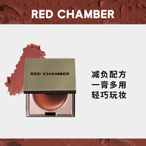 RED CHAMBER RC multi-purpose cream monochrome eye shadow blush repair cream Long-lasting moisturizing non-fading lipstick Lipstick