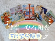 Van Gogh Heart has Sunshine ) A8XL A6 A6XL PW ) 5 pieces of package separation page