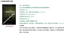 Six Sigma Green Belt Manual He Zhen PDF software electronic version