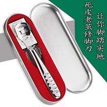 Scraping pedicure removing skin knife calloused foot artifact foot skin tool sole heel plantlet men