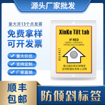 Anti-tilt label transportation anti-dump label logistics shockproof anti-tilt logo wooden box monitoring anti-collision label sticker