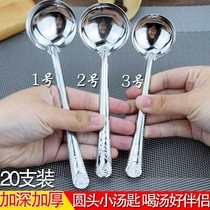Stainless steel spoon round head Small Spoon soup spoon spoon spoon spoon long handle spoon household small soup spoon Korean style deepening
