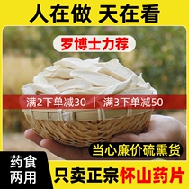 Henan Jiaozuo Wenxian Baotu iron stick yam tablets dry tablets Huai Yam tablets Huai Shan dried Chinese herbal medicines dry goods dry mountains