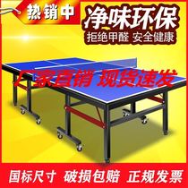Outdoor lounge area Movable school with wheels Table tennis case Indoor household table tennis case table Commercial