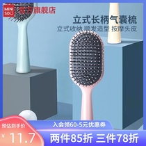 MINISO Mingchuang high-quality vertical long-handle airbag comb Massage scalp unisex comb Massage comb Styling comb