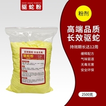 Sulfur repellent snake powder long-acting anti-snake products home courtyard outdoor outdoor camping night fishing sulfur repellent anti-snake powder