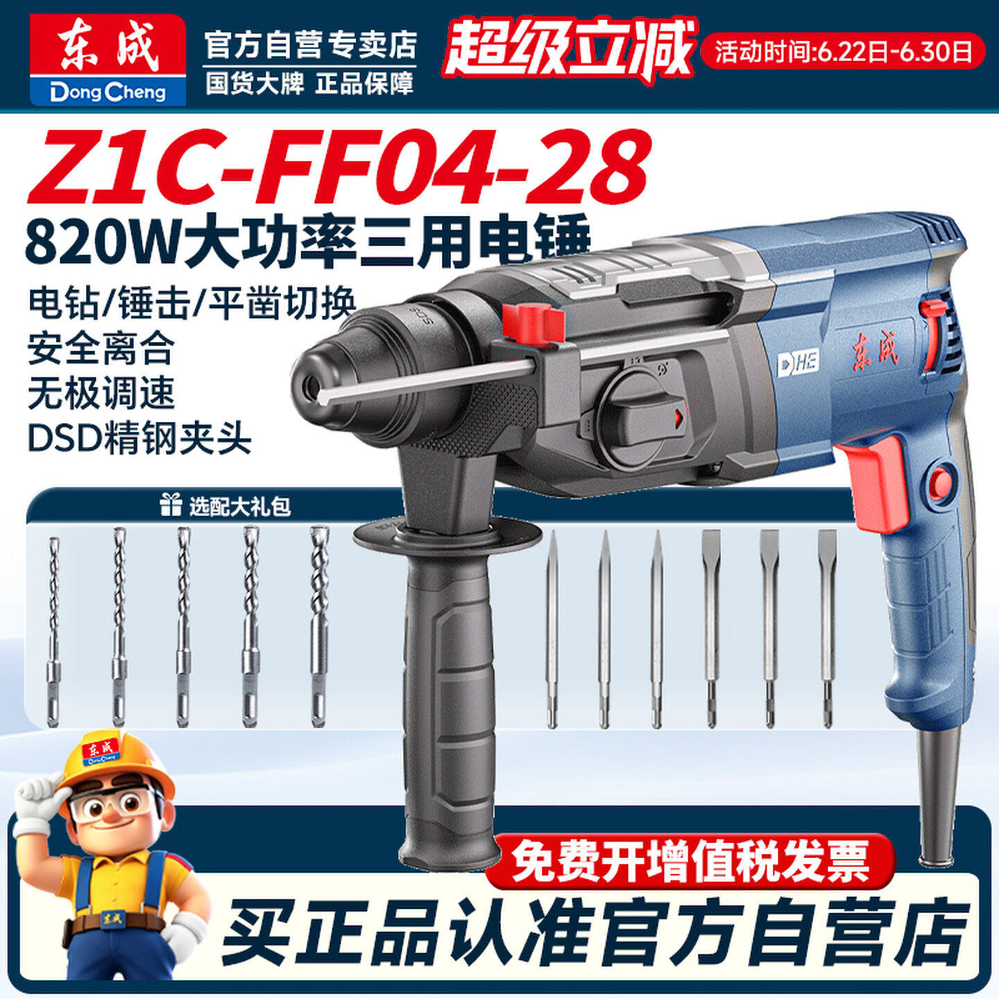东成DZC1150-28T电锤-东成DZC1150-28T电锤促销价格、东成DZC1150-28T电