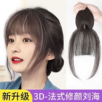 3d French air bangs wig female head replacement natural traceless simulation wig cover white hair fake bangs