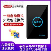 Access control card reader nfc one-key decoding analog card distribution device ic id elevator community door card reader