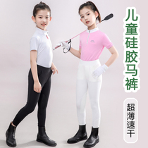 Summer childrens silicone riding pants ultra-thin quick-drying equestrian breeches white racing equestrian clothing childrens horseback riding