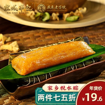 Guicheng Huaji hometown Jiaishui zongzi 100 grams of alkali ash water cool low fat tasteless vegetarian Zhaoqing zongzi vacuum