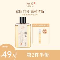 Wash Tea · tea polyphenols mouthwash sterilization to eliminate bad breath tooth stains mild and non-irritating clean oral fragrance long-lasting