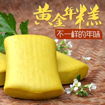 Jiangxi specialty Ganzhou Huangyuan rice fruit hot pot yellow rice cake handmade glutinous rice rice cake cake Farm Wood rice fruit 1000g
