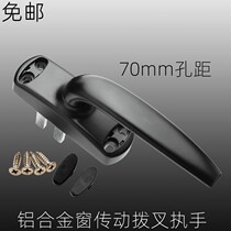 Old-fashioned aluminum handle handle handle handle lock 50 aluminum alloy doors and windows rotate outward push casement window drive window lock