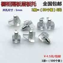 Support Laminar Nail Stopper Pin-Cabinet Hardware Accessories Crystal Brace Transparent Laminate Support Nail Parkboard