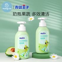 Frog Prince Milk Bottle Cleanser Baby Exclusive Wash Fruit And Vegetable Cutlery Dishwashing Detergent Detergent liquid 500ml