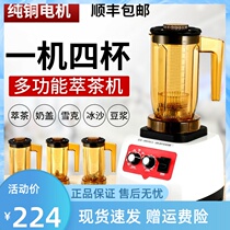 Tea extraction machine commercial milk tea shop multi-functional tea sand ice machine ice breaker milk cover juice smoothie crushed ice crushing tea shredder