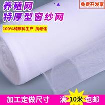 Net nylon gauze grasshopper grasshopper farming gauze window cloth field isolation window gauze plastic wire mesh for agricultural use