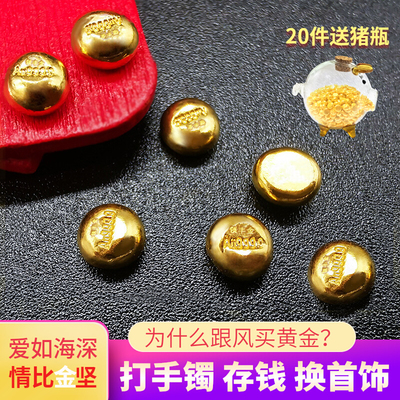 Lingfeng Gold 9999 Gold Beans Pure Gold Beans Full Gold Melon Seeds Gold Ingots Gold Bar Ingredients 1g Birthday Gift
